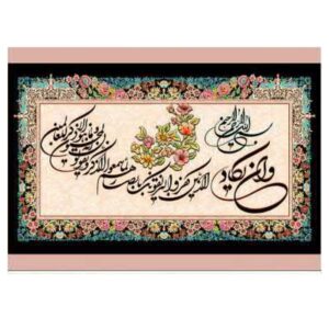 تابلو فرش طرح آیه کد 6085