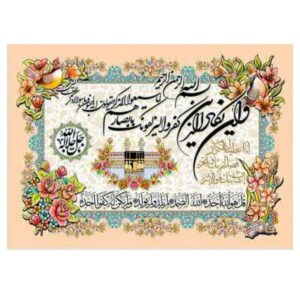 تابلو فرش طرح آیه کد 6140