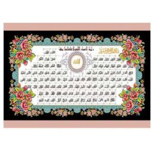 تابلو فرش طرح آیه کد 6148