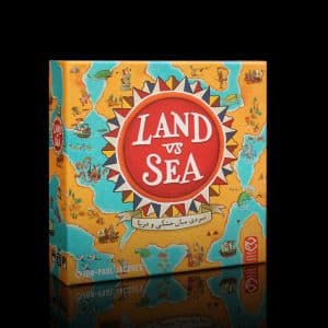 نبرد خشکی و دريا / Land vs Sea