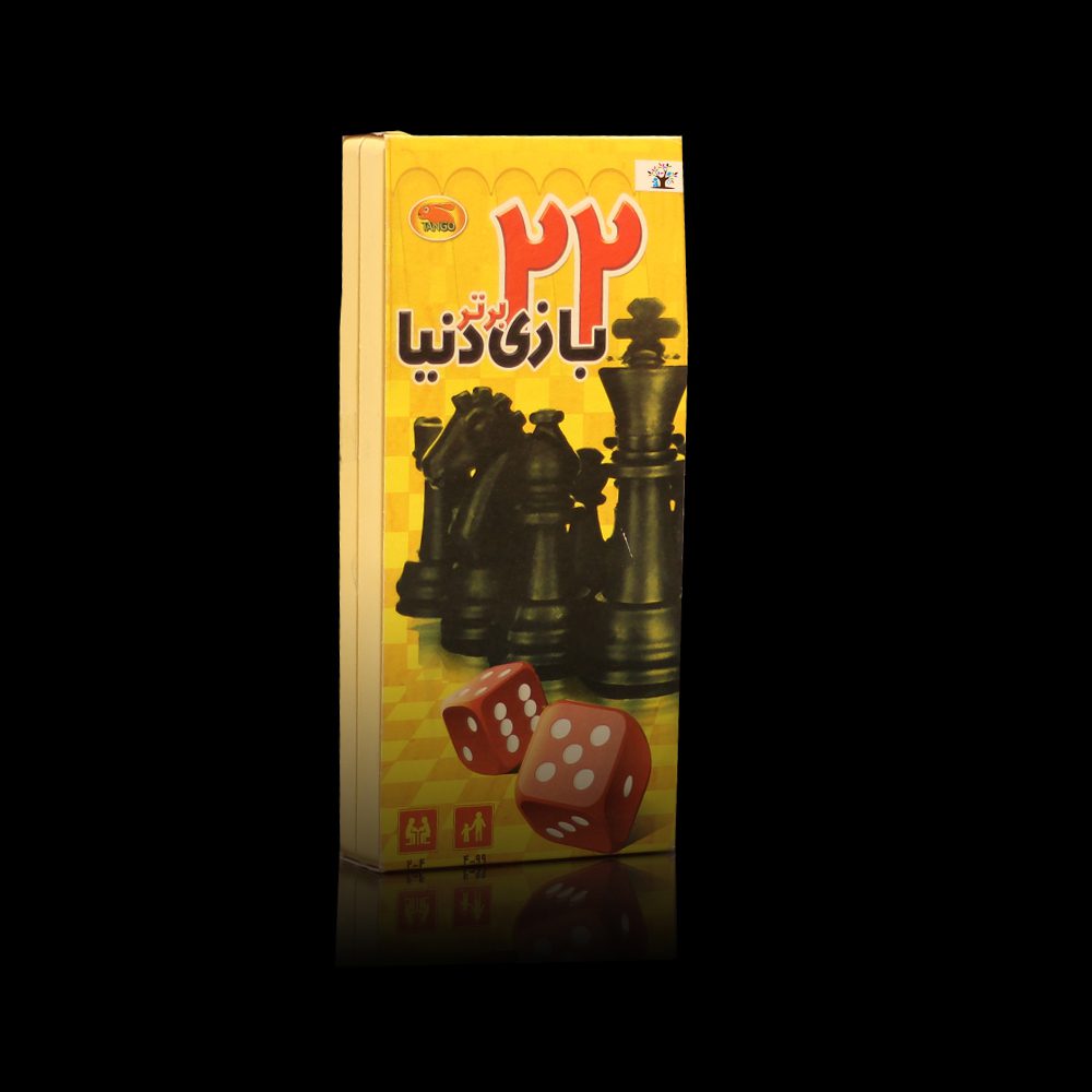 22 بازی در يک جعبه