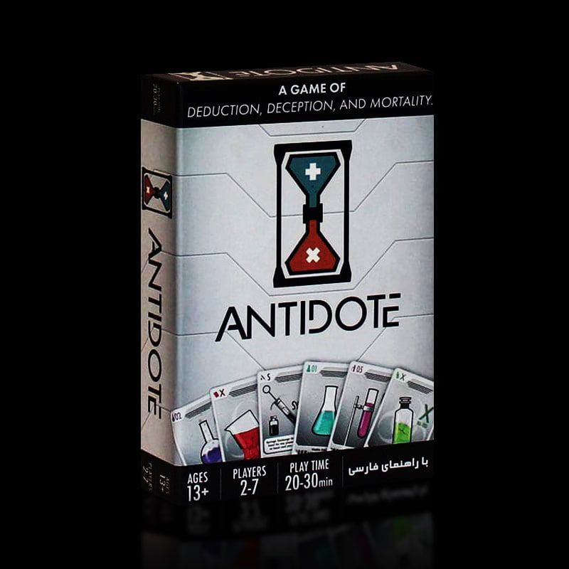 آنتي دوت / Antidote