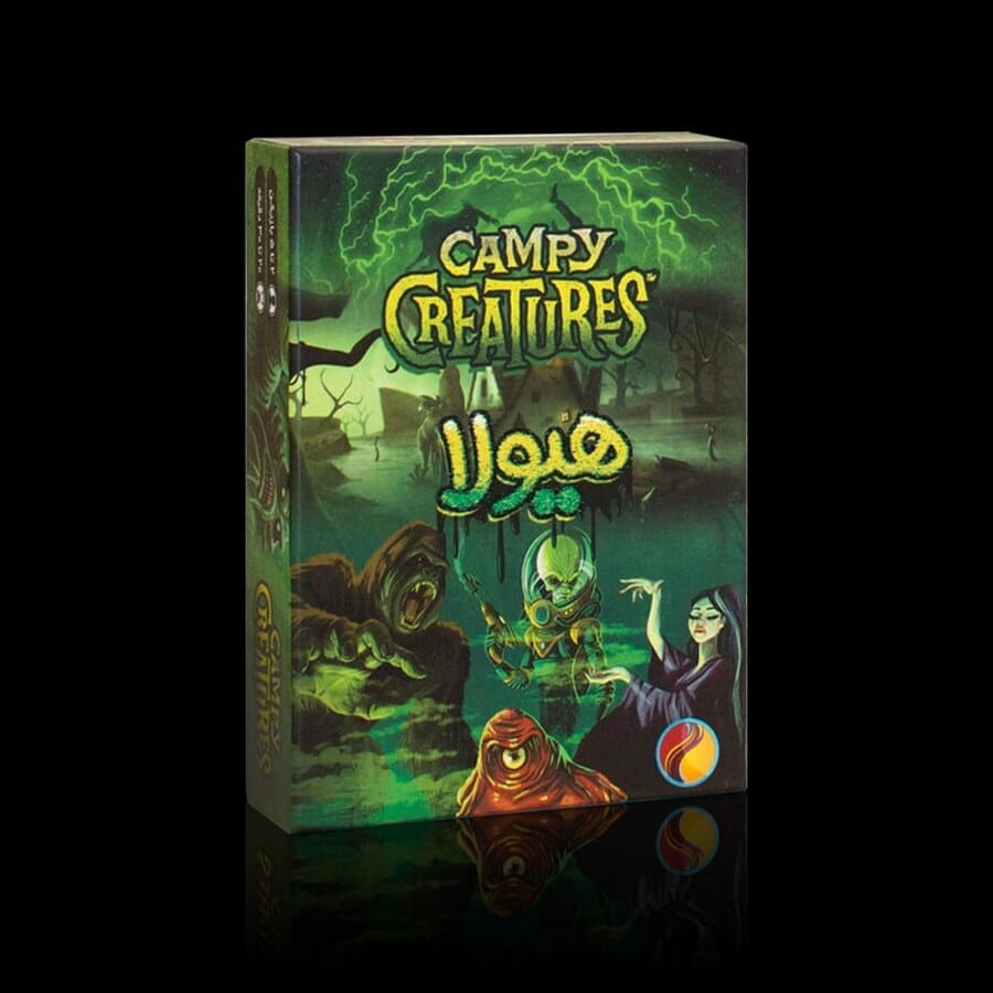 هيولا / campy creatures