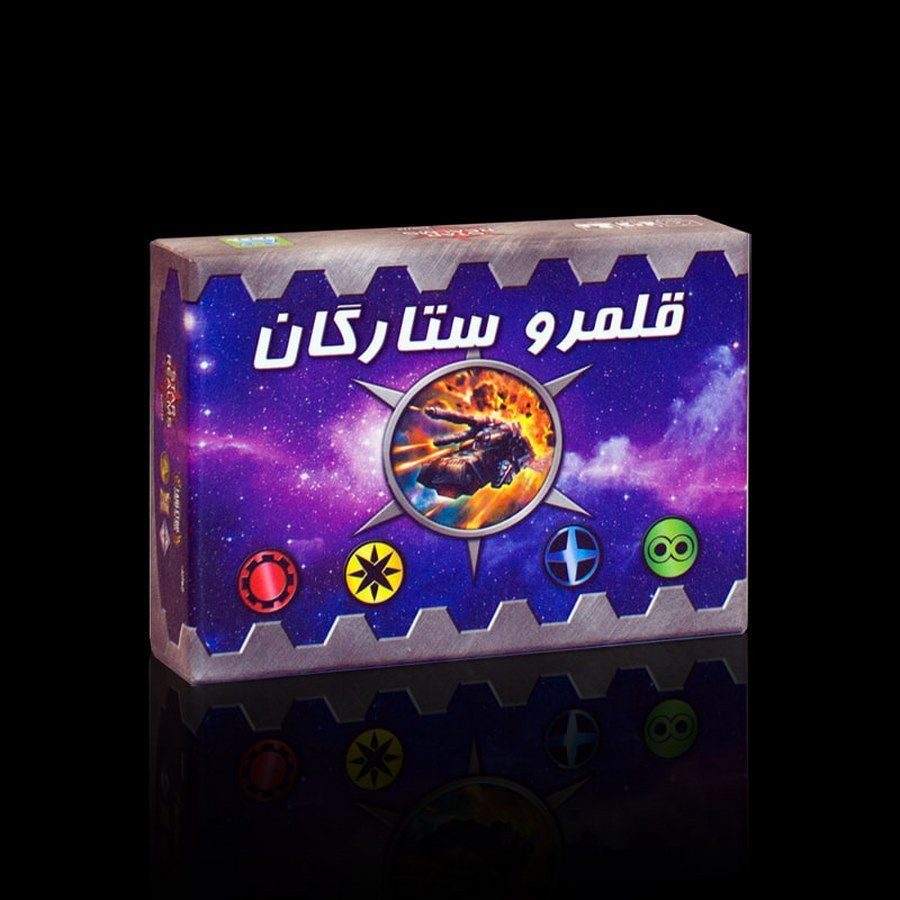 قلمرو ستارگان / Star realms