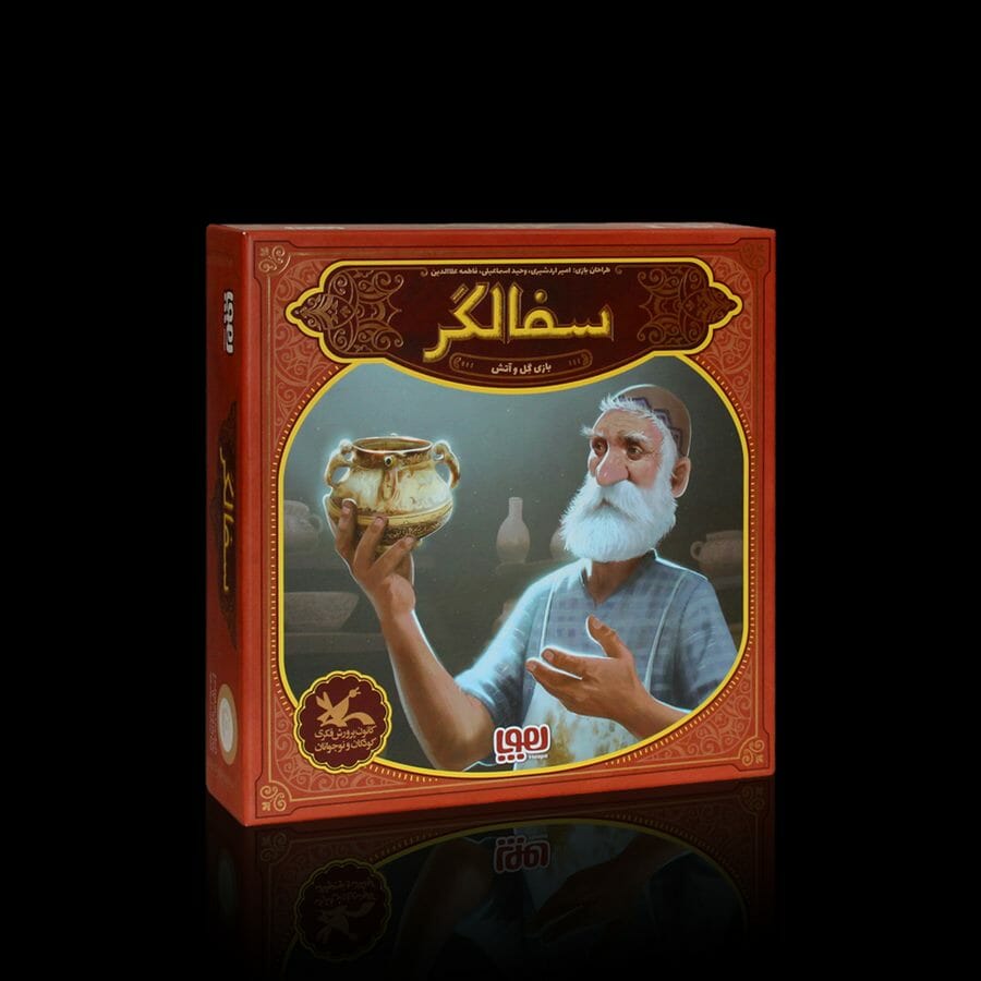 سفالگر / Master Potter