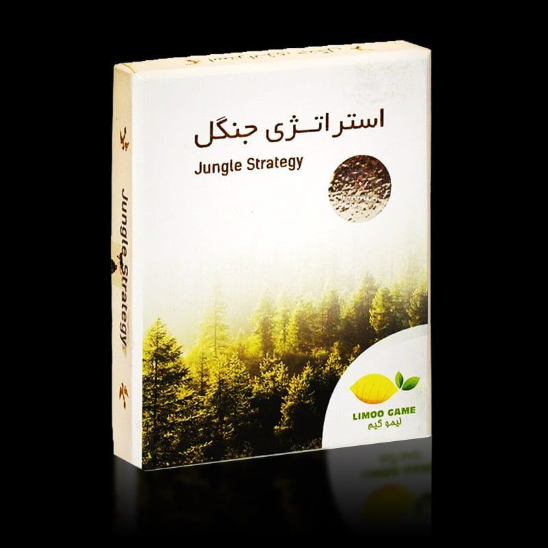 استراتژي جنگل / Jungle strategy