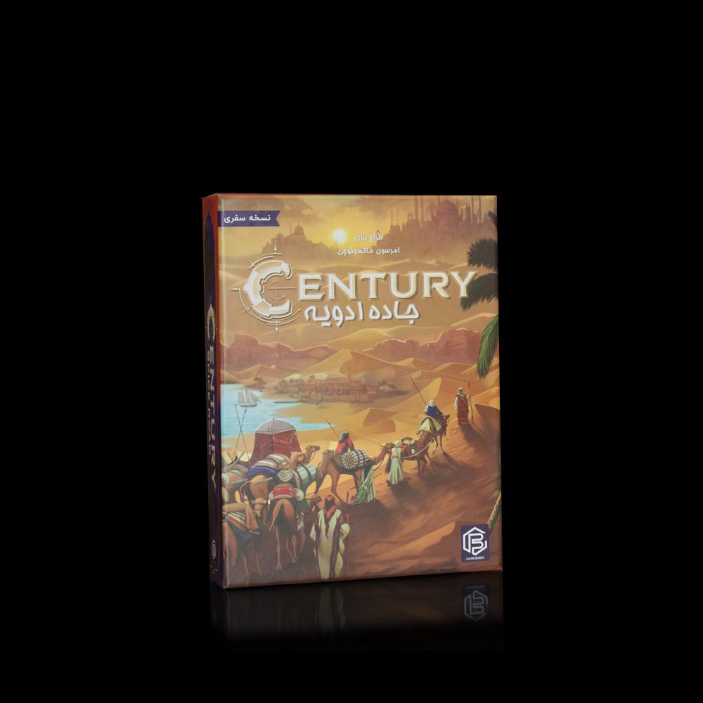 جاده ادویه نسخه سفری CENTURY SPICE ROAD