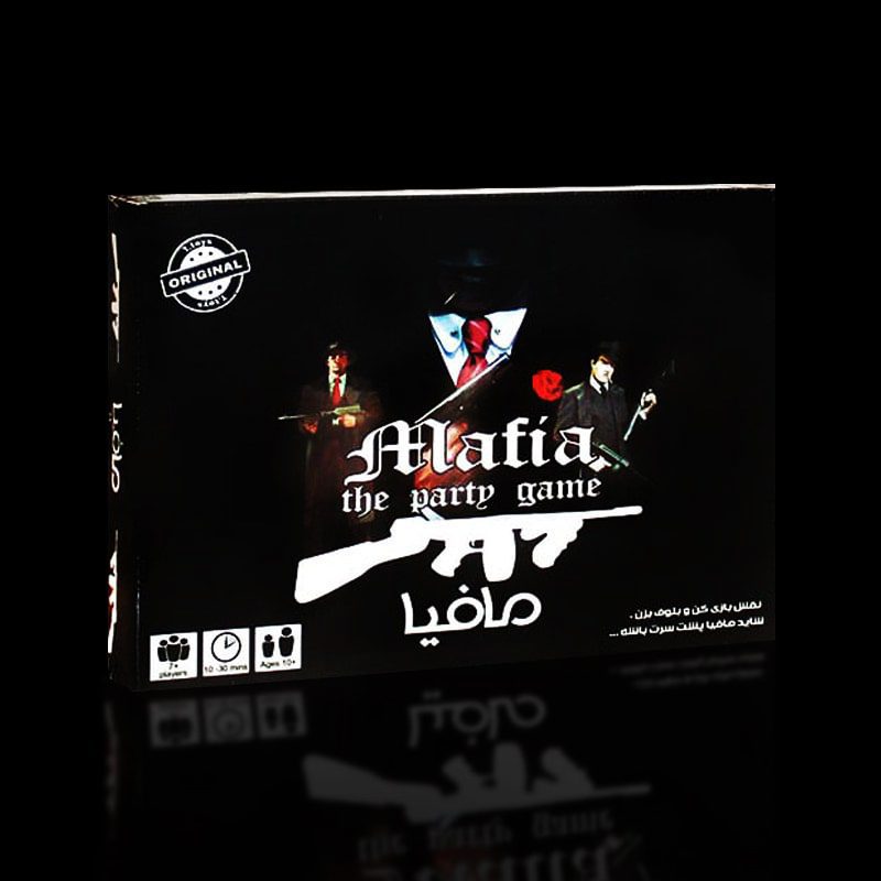 مافيا / Mafia