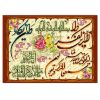 تابلو فرش طرح آیه کد 6050