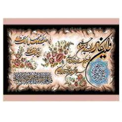 تابلو فرش طرح آیه کد 6202